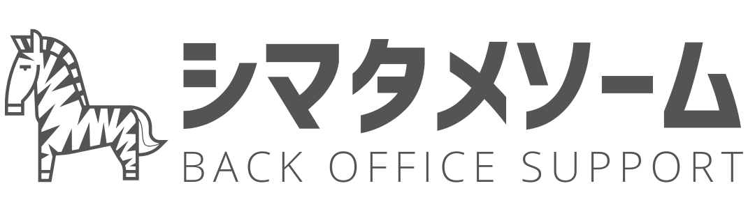 シマタメソーム